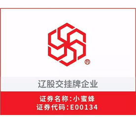 專業(yè)財(cái)稅服務(wù)新選擇 沈陽小蜜蜂會(huì)計(jì)全方位助力企業(yè)成長(zhǎng)