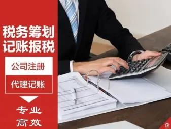 武漢代理記賬與稅務(wù)代理 企業(yè)高效運(yùn)營(yíng)的得力助手